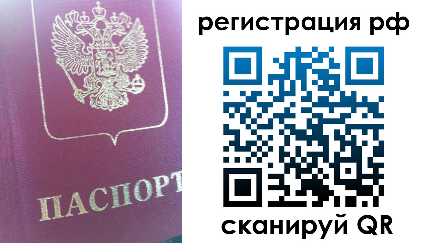 прописка регистрация в Лодейном Поле