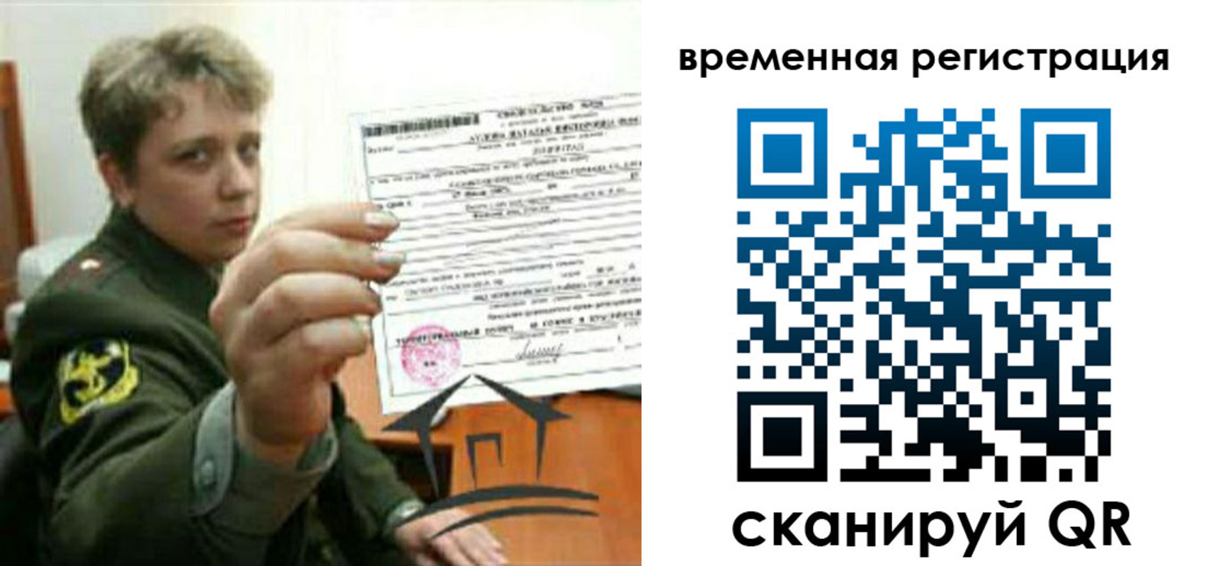 прописка паспорт в Лодейном Поле