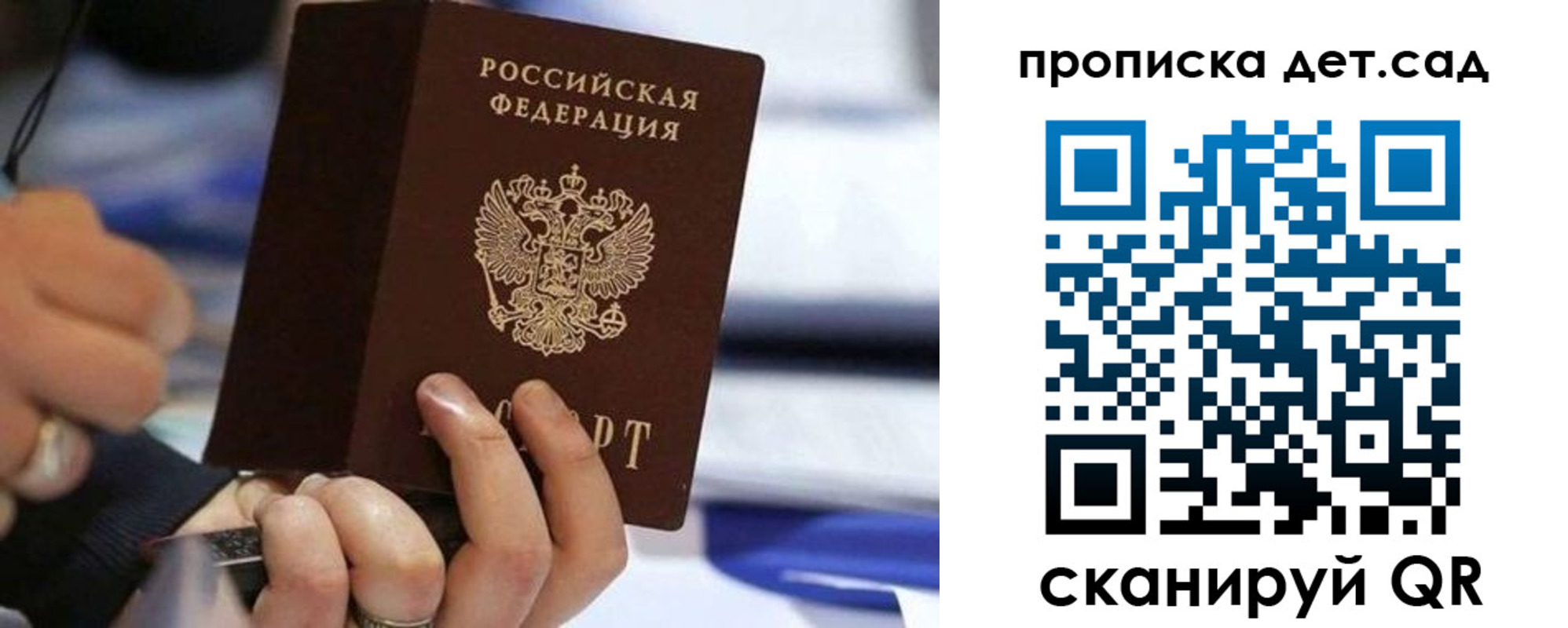 купить прописку в Лодейном Поле
