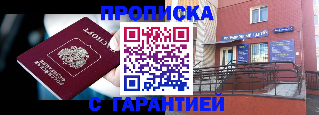 прописка от собственника в Лодейном Поле