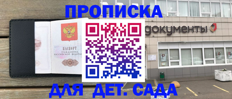 временная прописка в Лодейном Поле