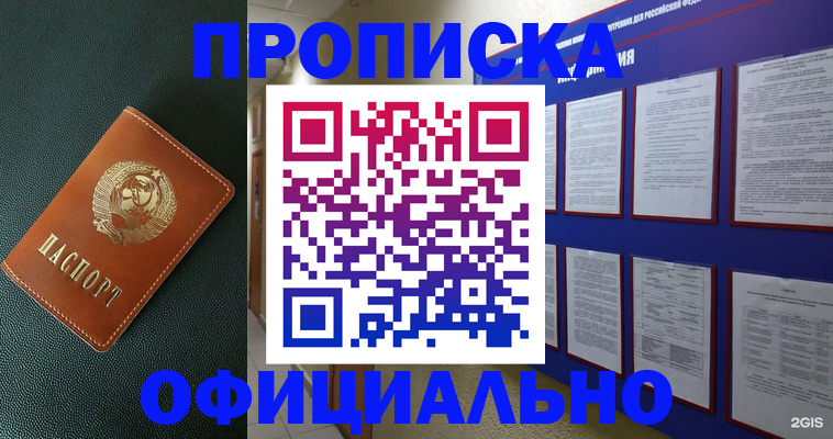 временная регистрация купить в Лодейном Поле