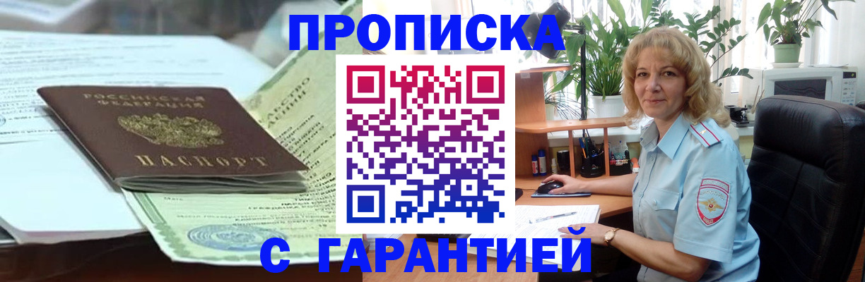 прописка для военкомата в Лодейном Поле