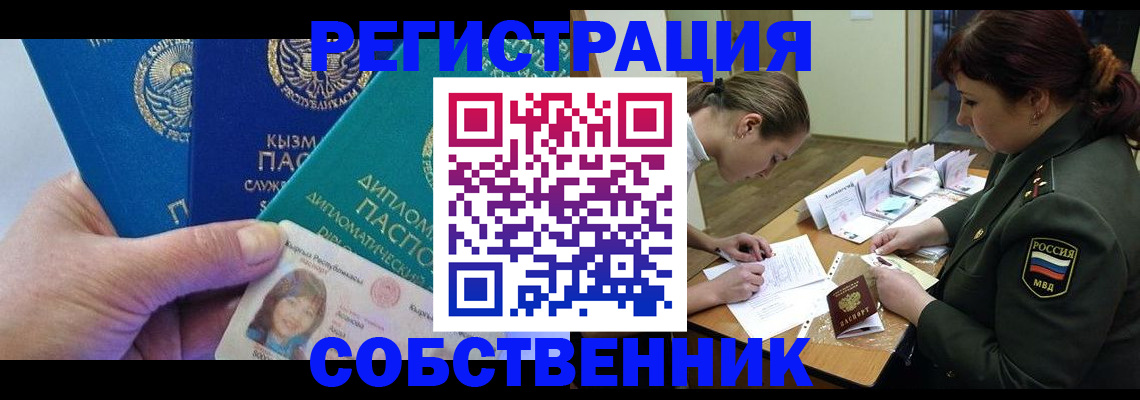 временная регистрация гарантия в Лодейном Поле